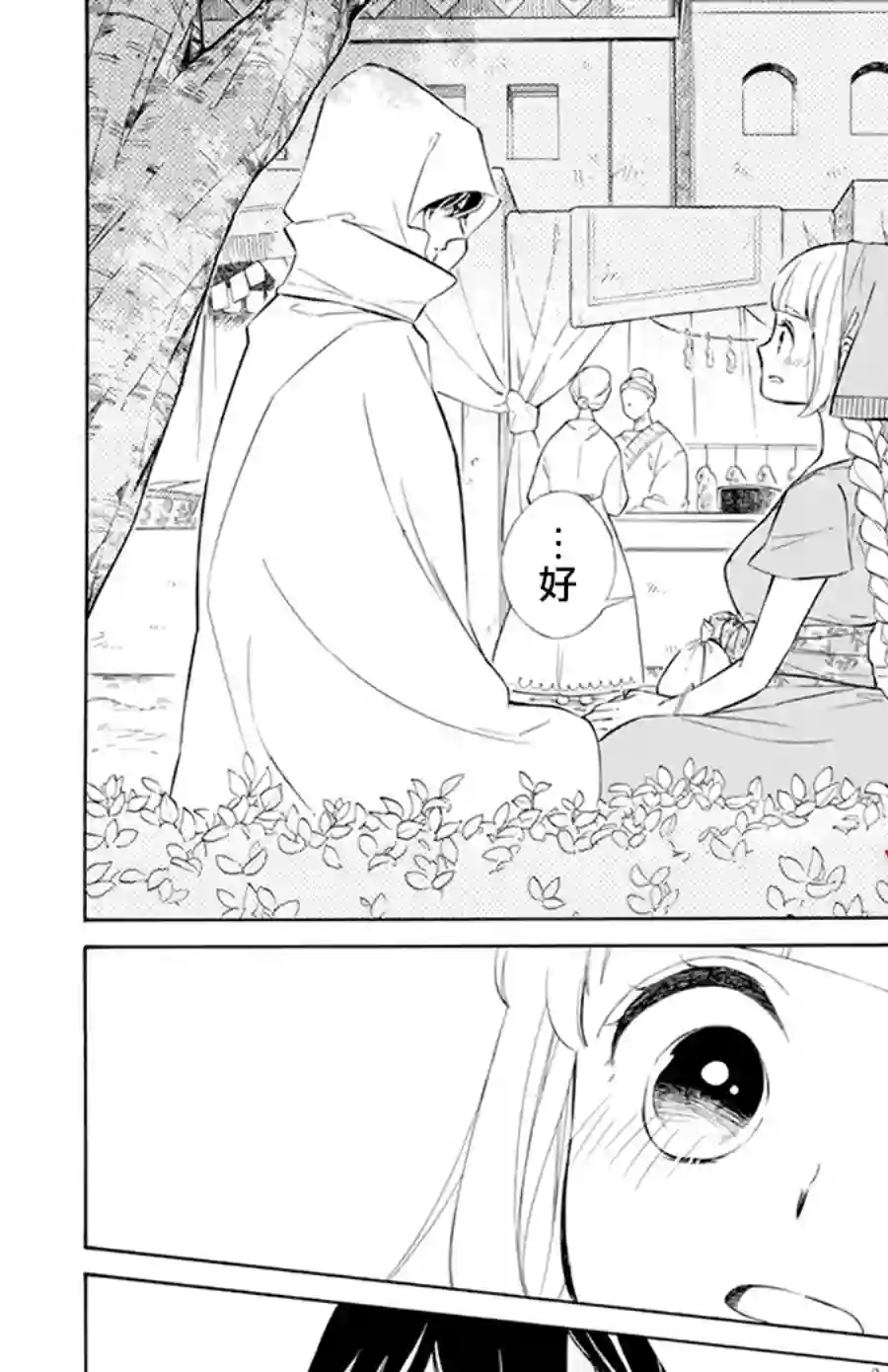 选择死亡的柯莱特第114话