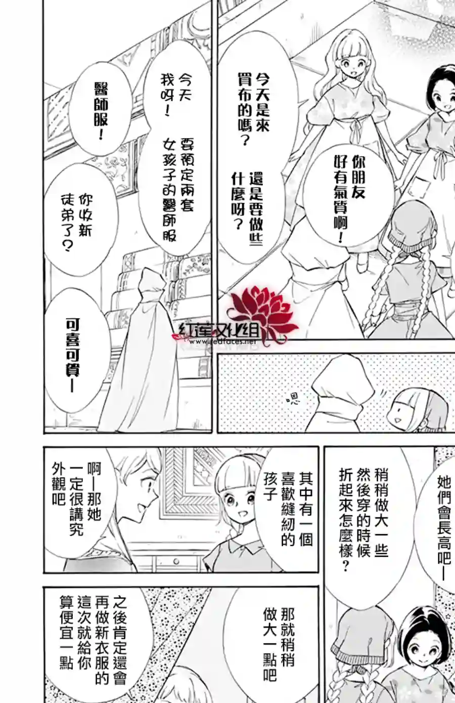 选择死亡的柯莱特第114话