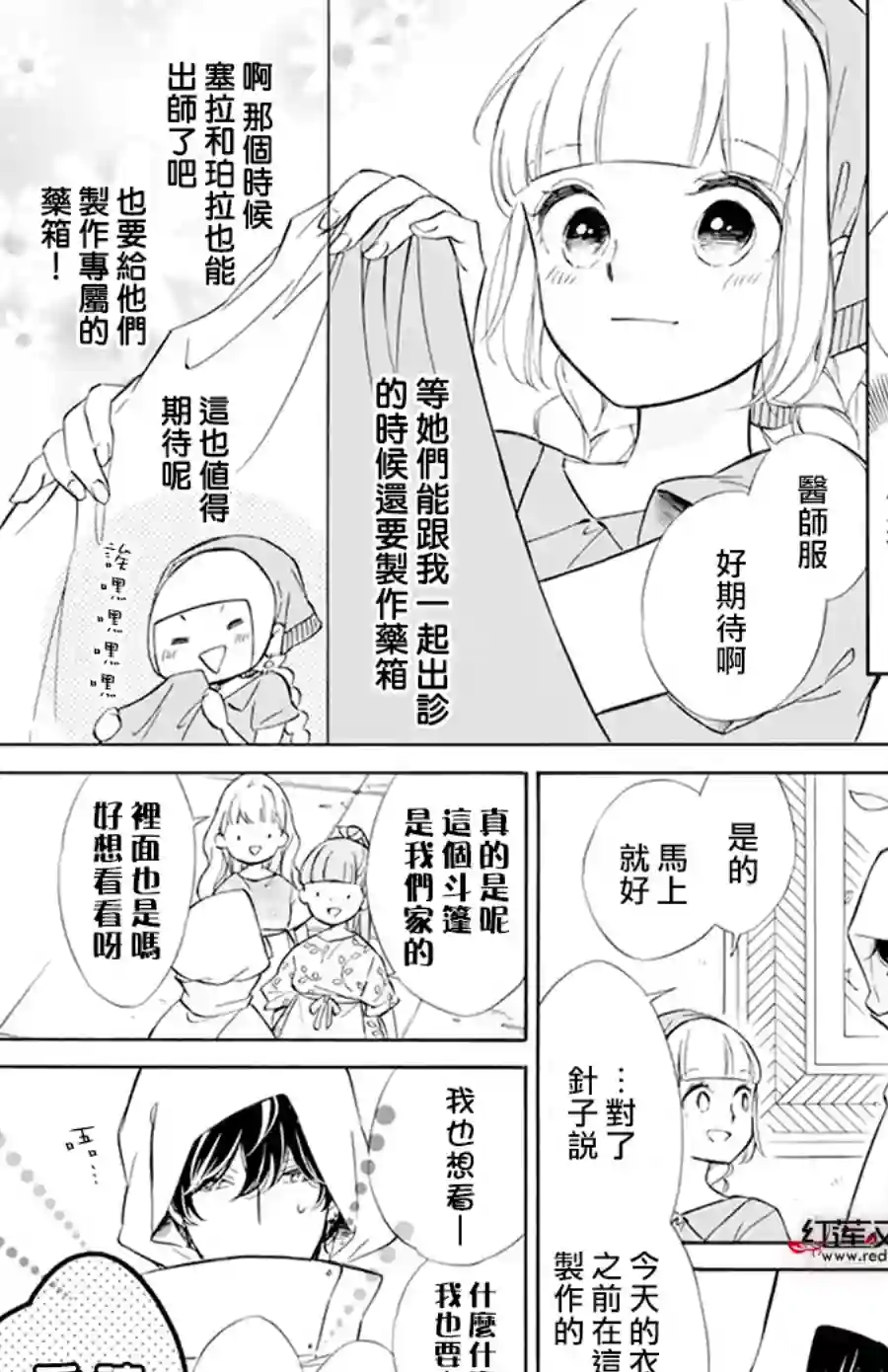 选择死亡的柯莱特第114话