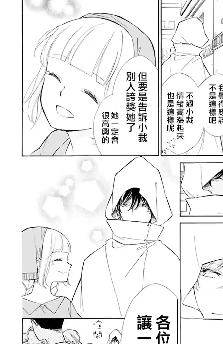 选择死亡的柯莱特第114话