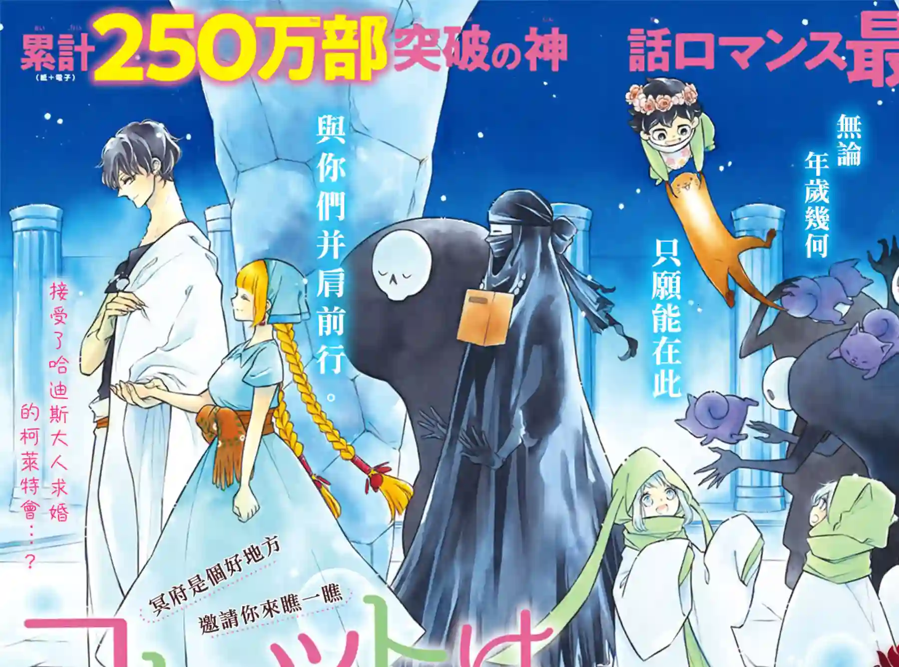 选择死亡的柯莱特第115话