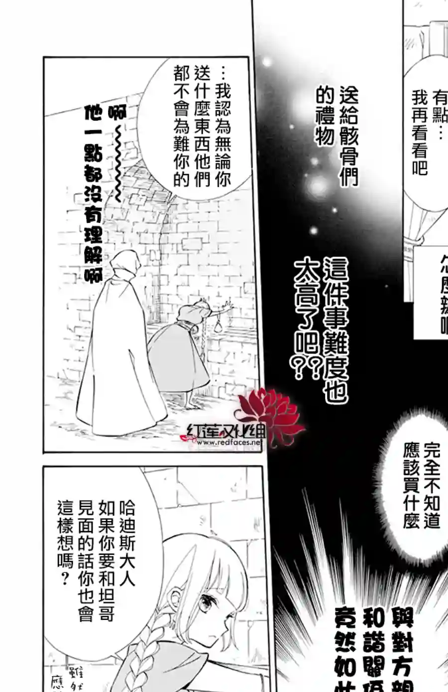 选择死亡的柯莱特第115话