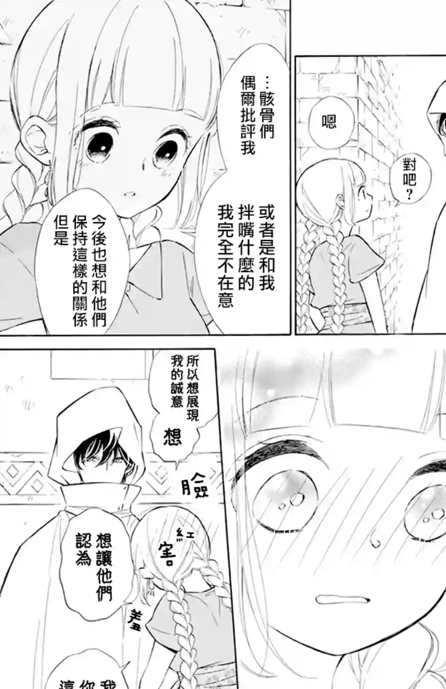 选择死亡的柯莱特第115话