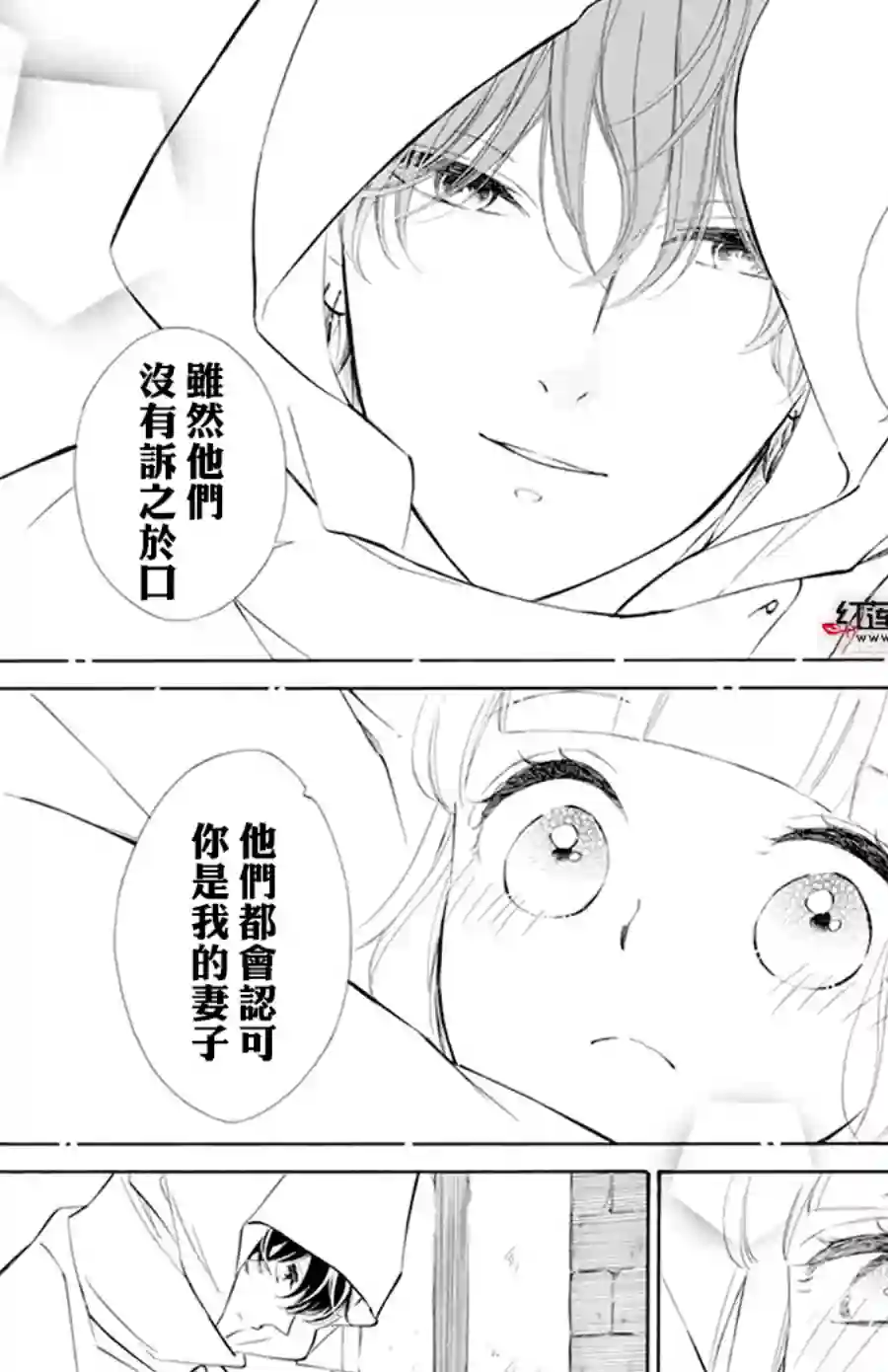 选择死亡的柯莱特第115话