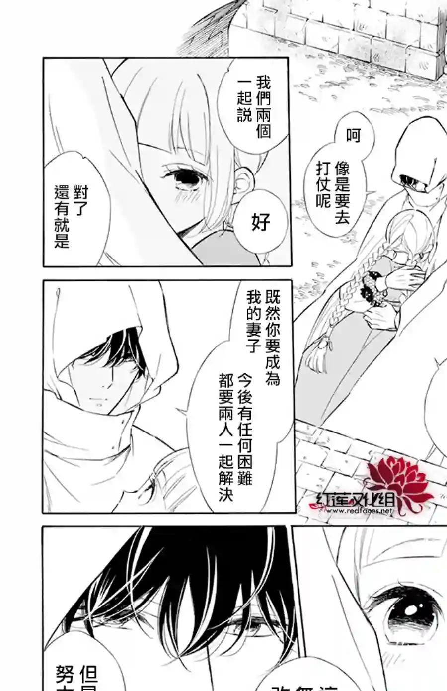 选择死亡的柯莱特第115话