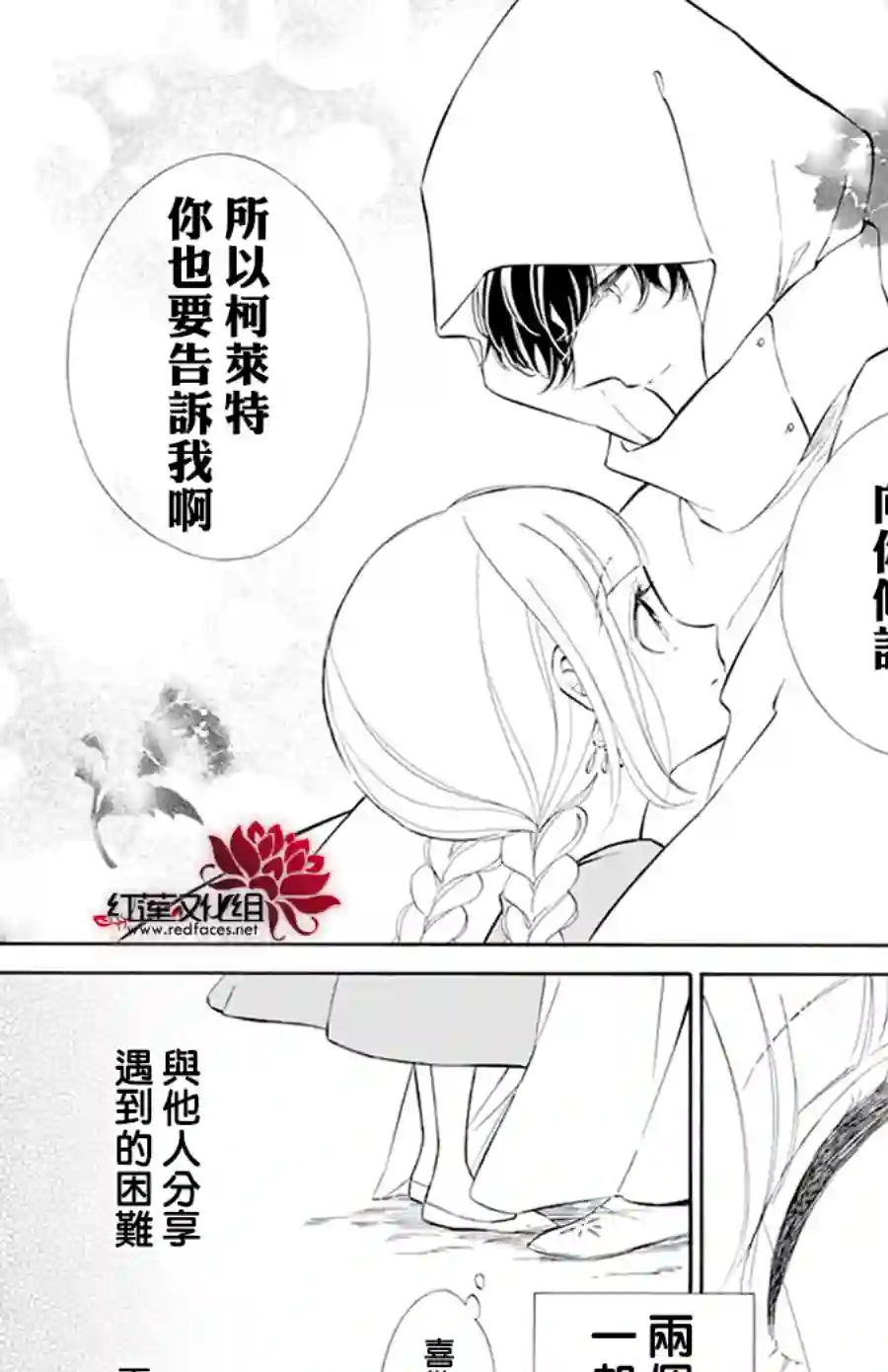 选择死亡的柯莱特第115话