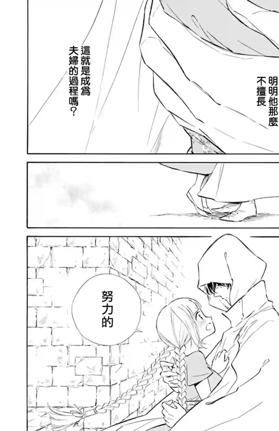 选择死亡的柯莱特第115话