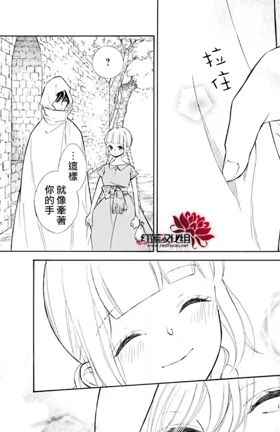 选择死亡的柯莱特第115话