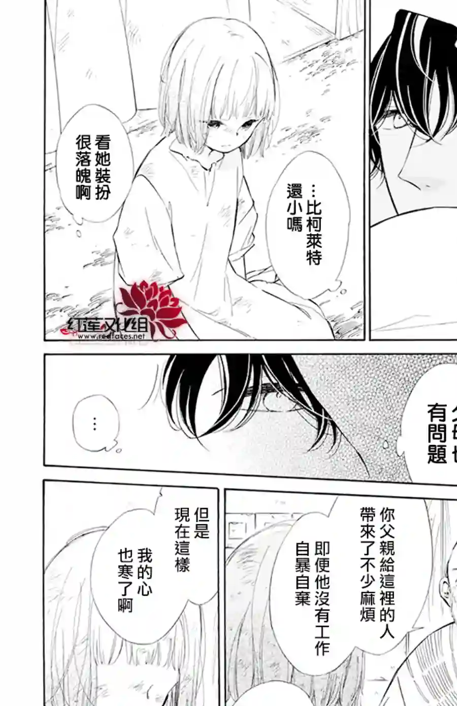 选择死亡的柯莱特第115话