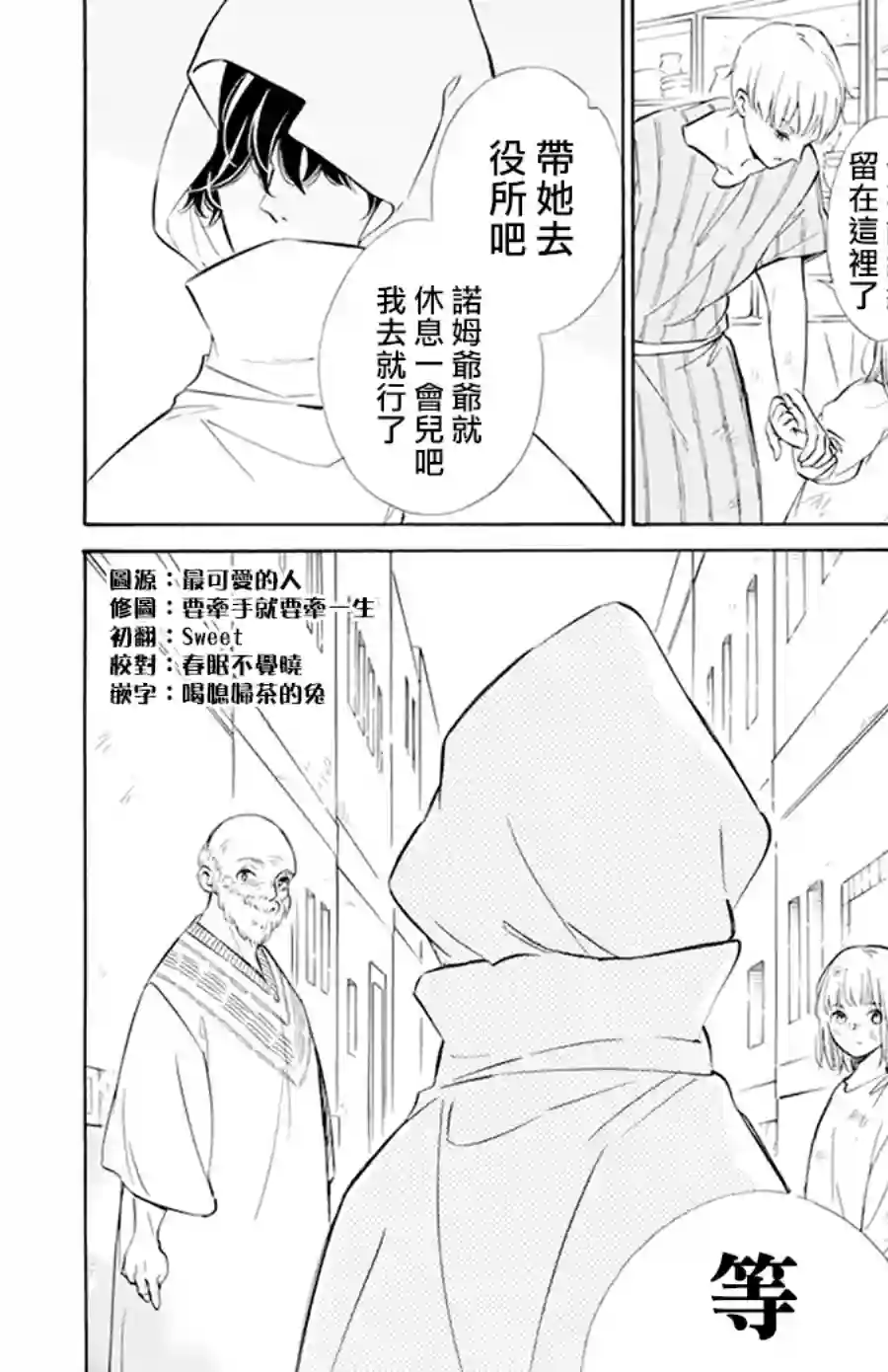 选择死亡的柯莱特第115话