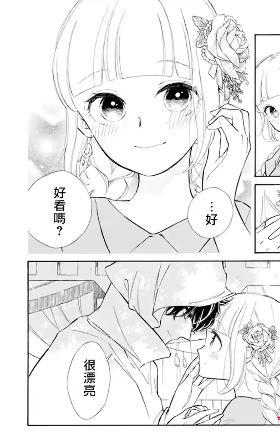 选择死亡的柯莱特第115话