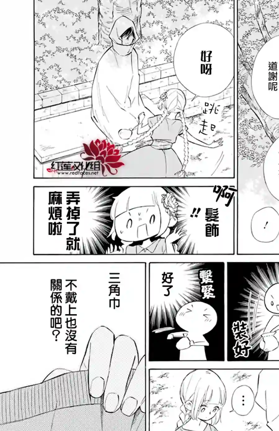 选择死亡的柯莱特第115话