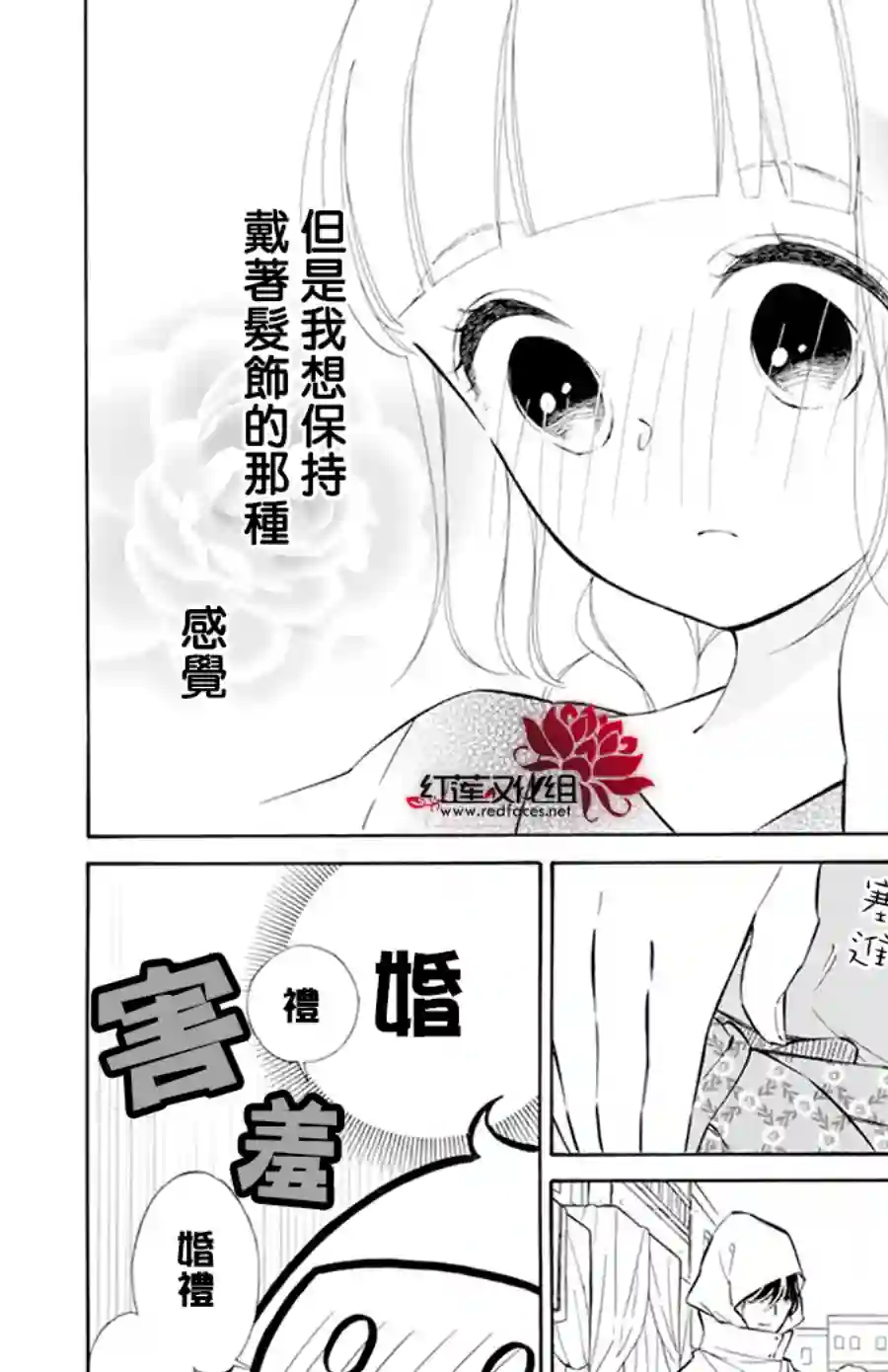 选择死亡的柯莱特第115话