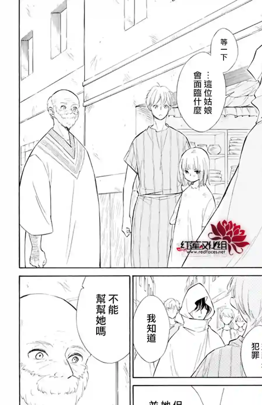 选择死亡的柯莱特第116话