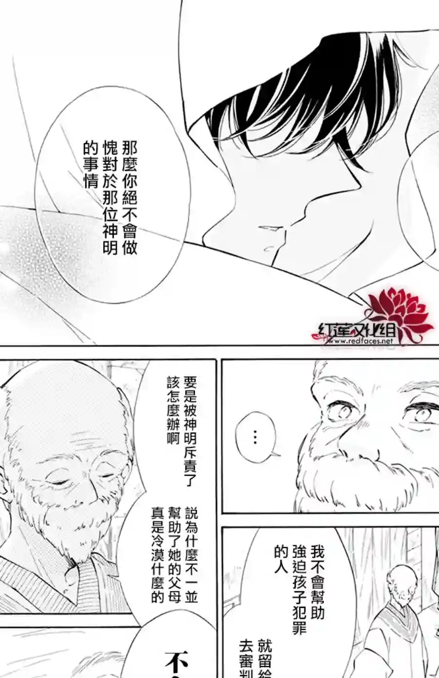 选择死亡的柯莱特第116话