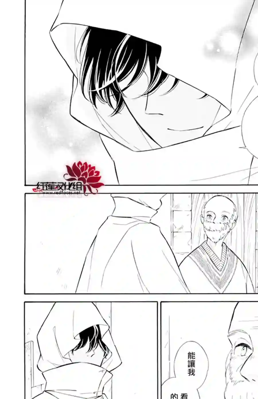 选择死亡的柯莱特第116话