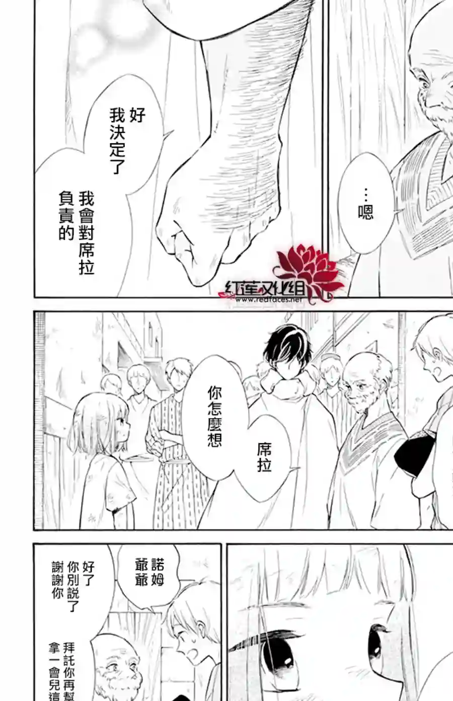 选择死亡的柯莱特第116话