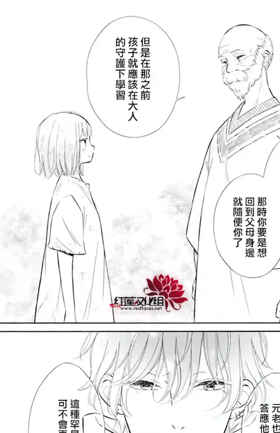 选择死亡的柯莱特第116话