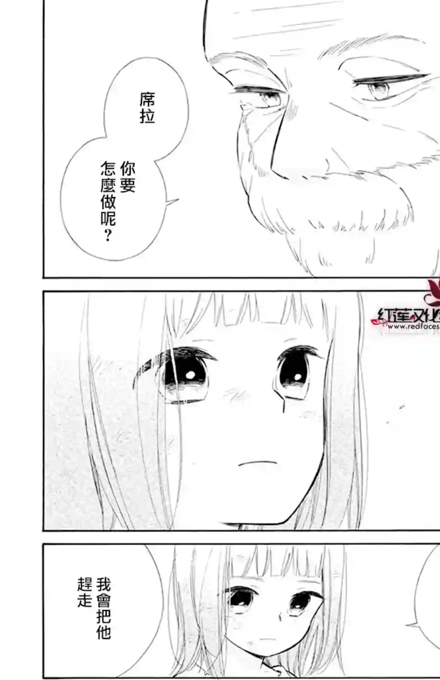 选择死亡的柯莱特第116话