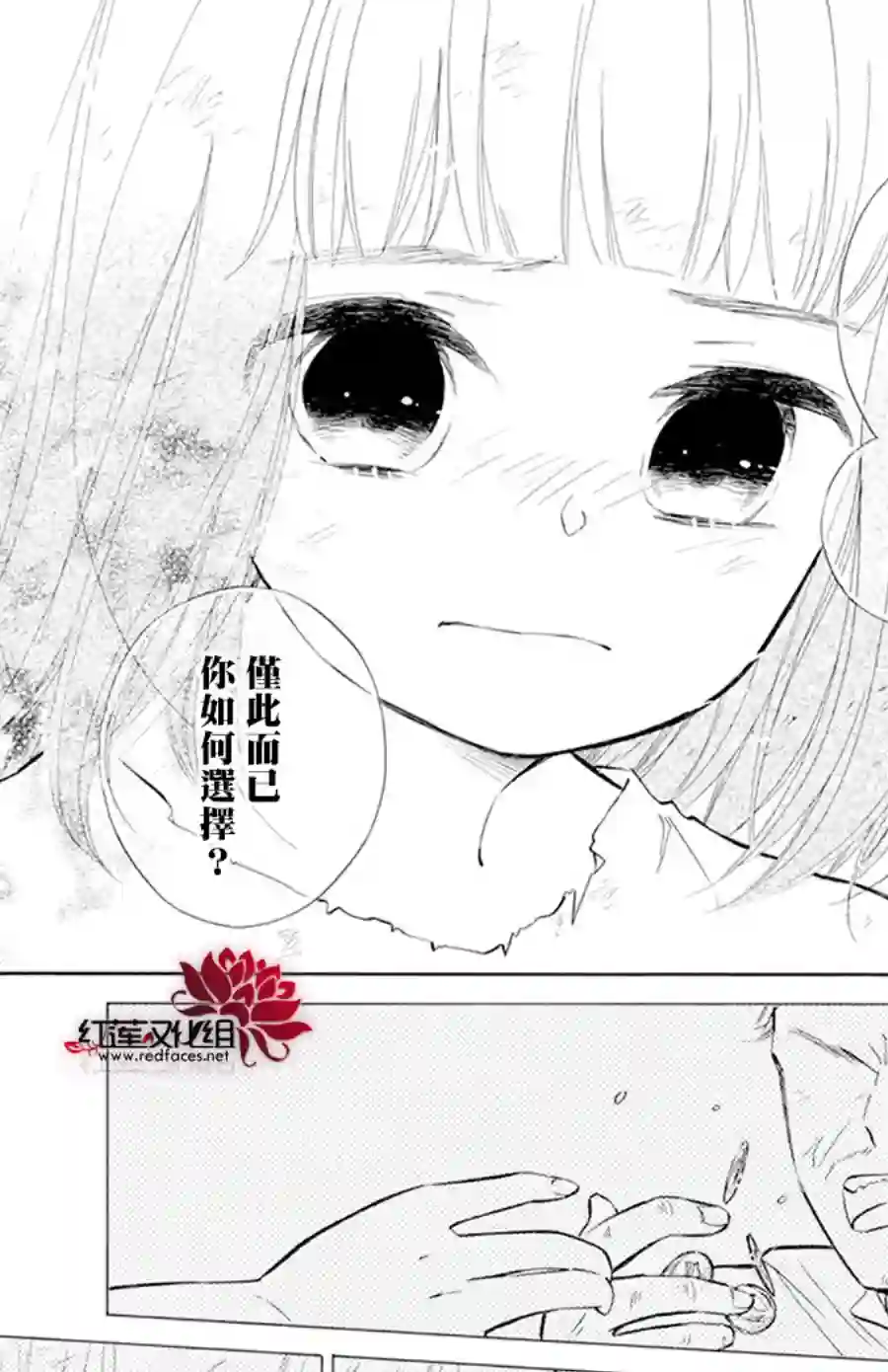 选择死亡的柯莱特第116话