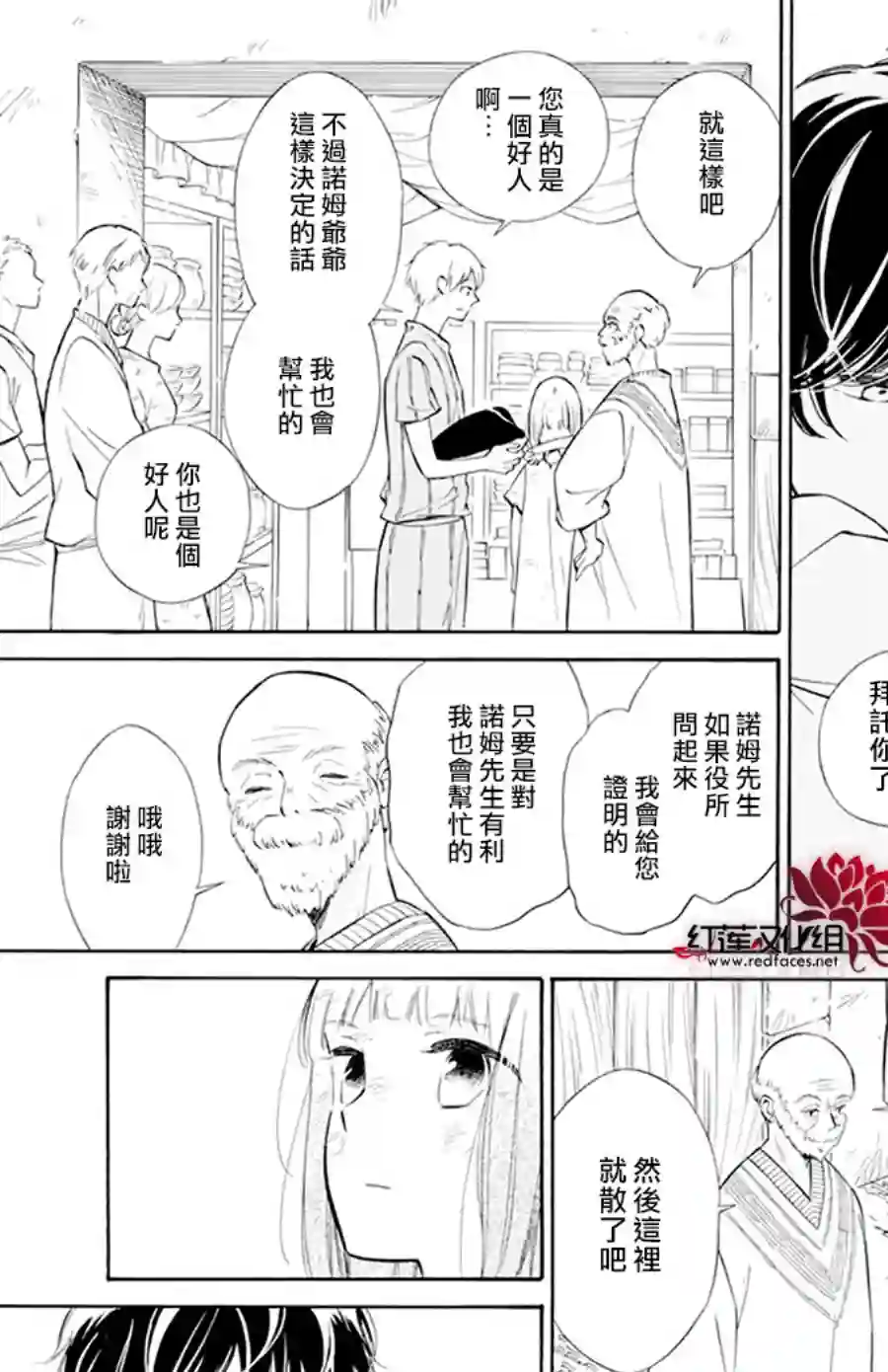 选择死亡的柯莱特第116话