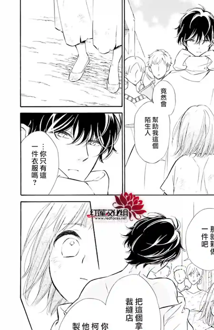 选择死亡的柯莱特第116话