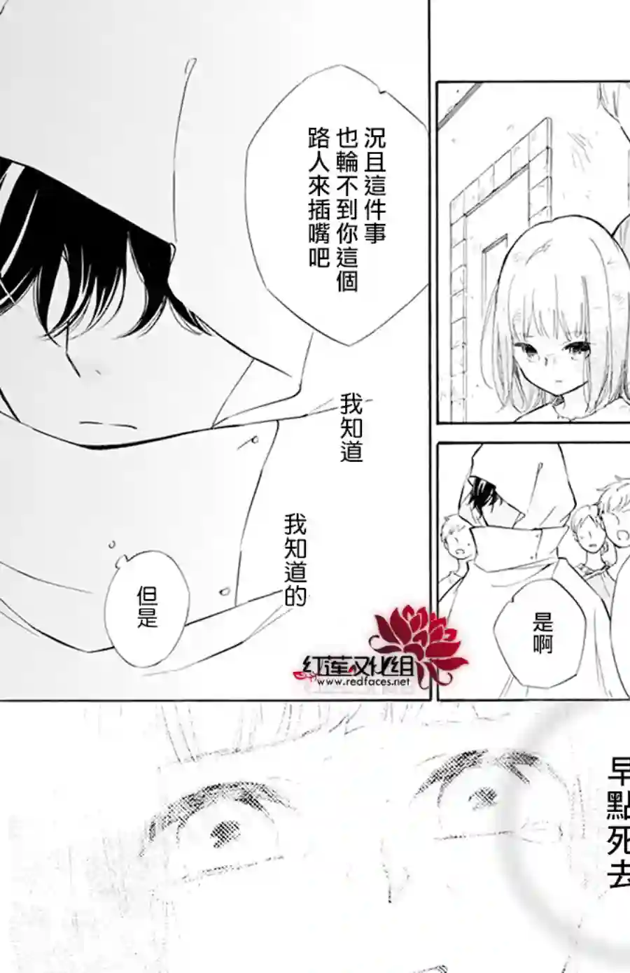 选择死亡的柯莱特第116话