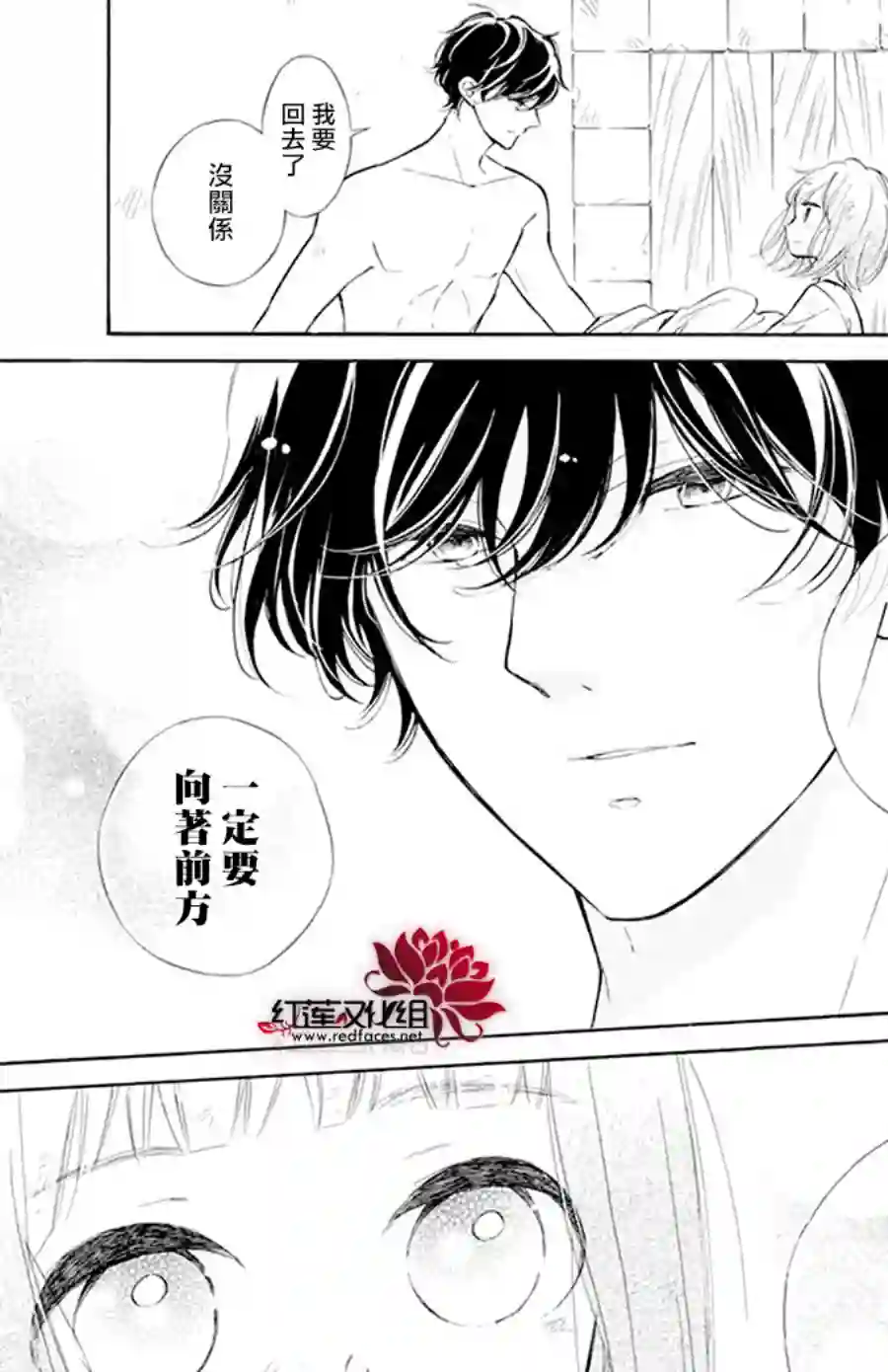 选择死亡的柯莱特第116话