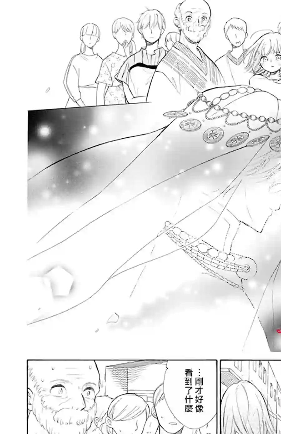 选择死亡的柯莱特第116话