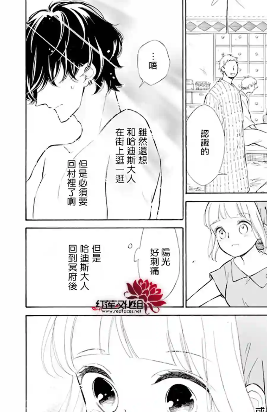 选择死亡的柯莱特第116话