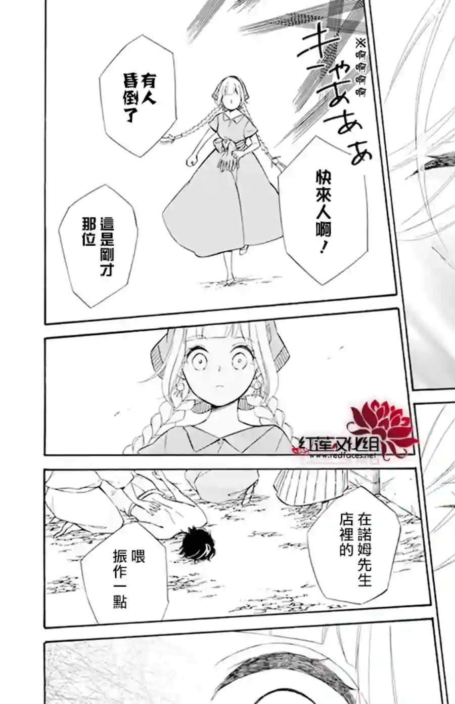 选择死亡的柯莱特第116话