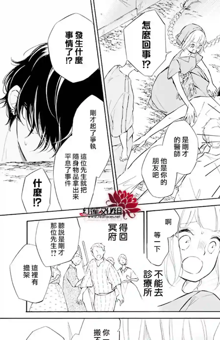 选择死亡的柯莱特第116话