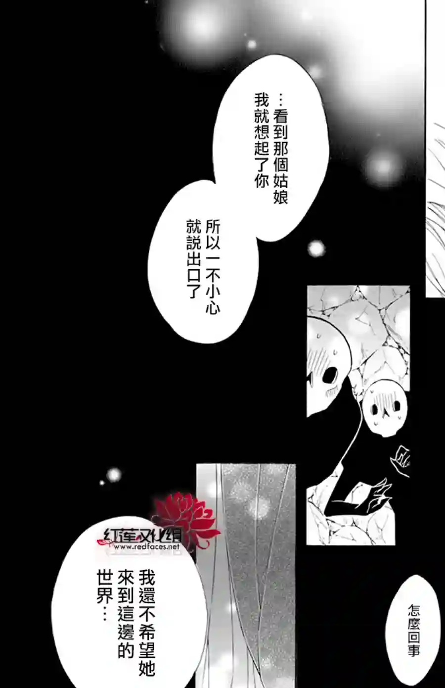 选择死亡的柯莱特第116话