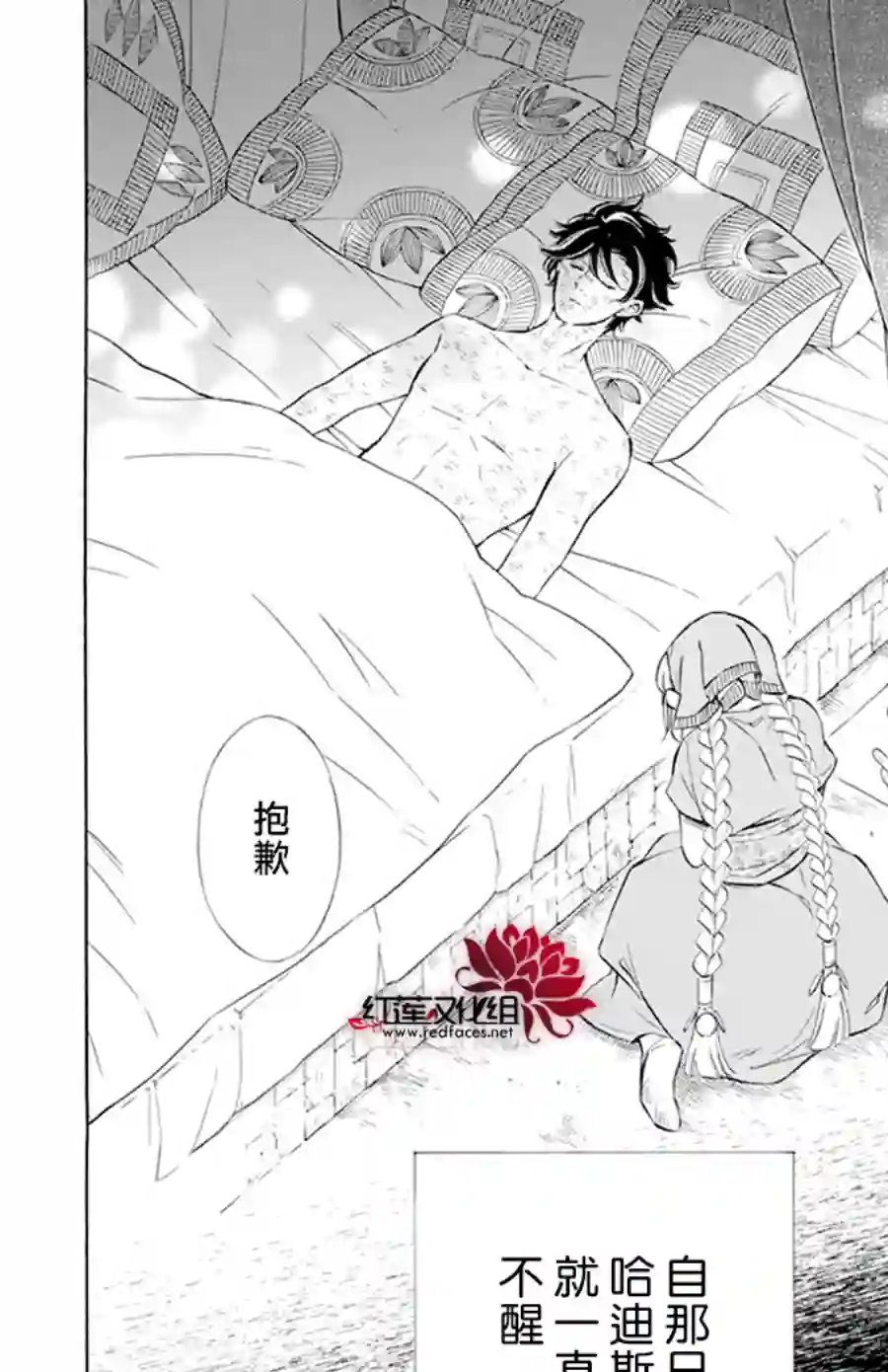 选择死亡的柯莱特第116话