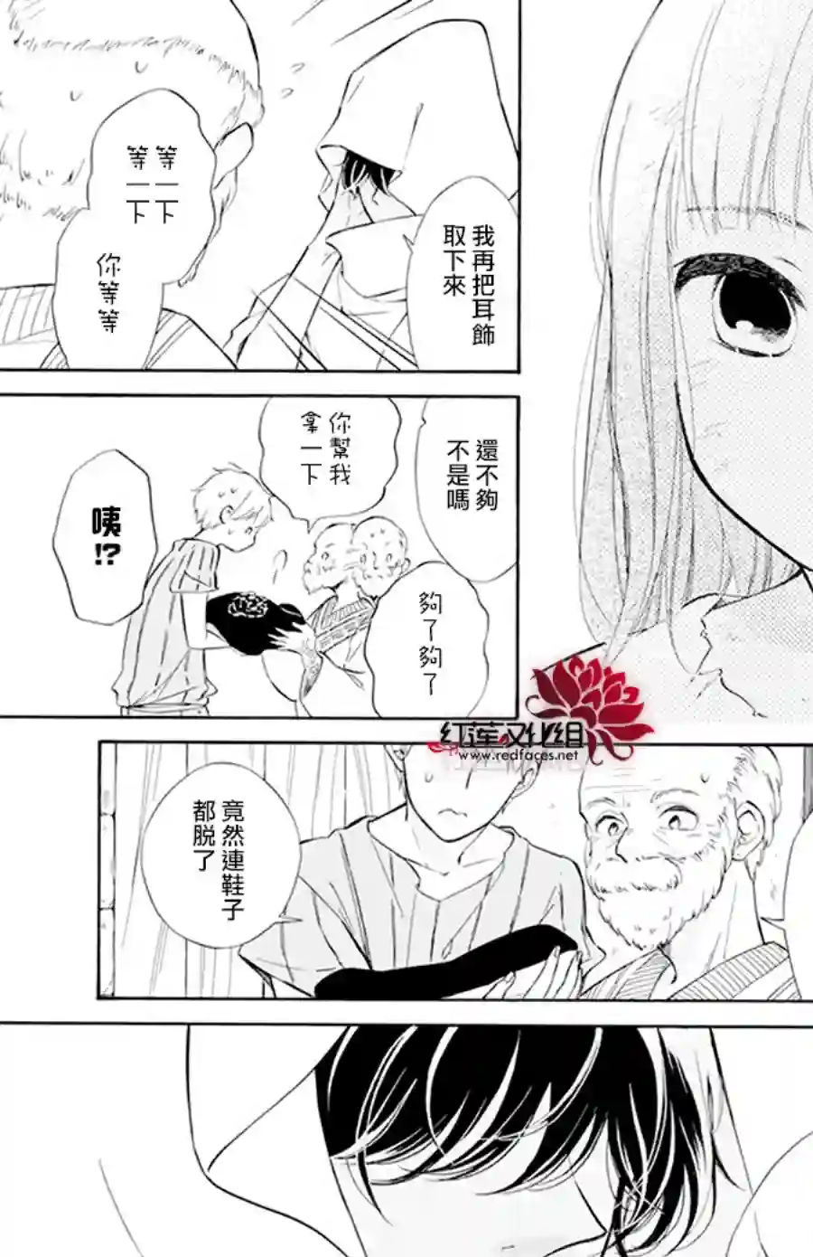 选择死亡的柯莱特第116话