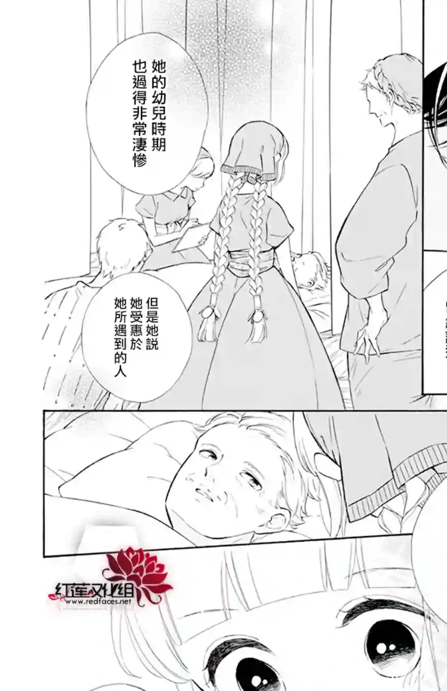 选择死亡的柯莱特第116话