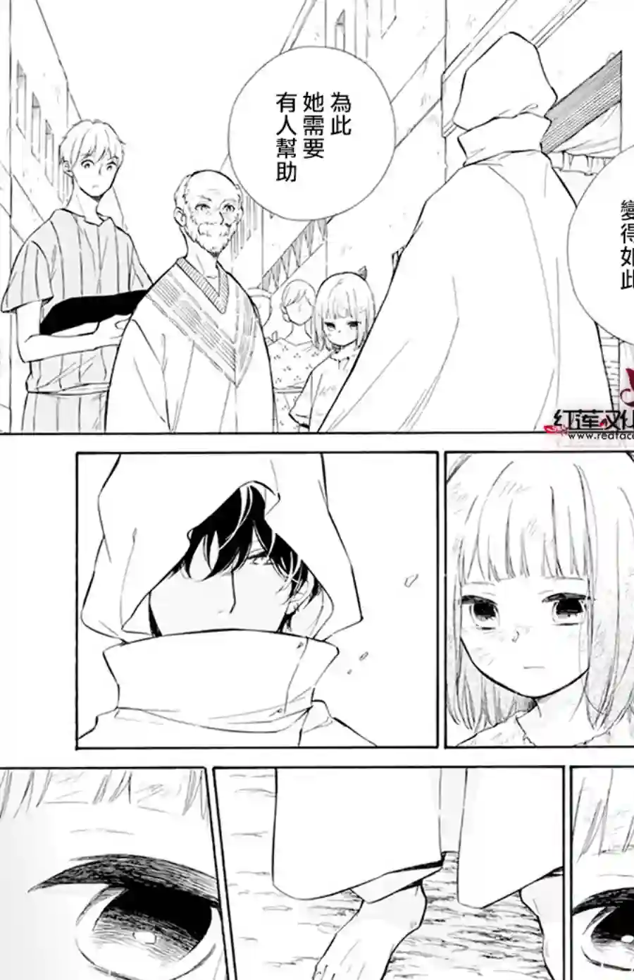 选择死亡的柯莱特第116话