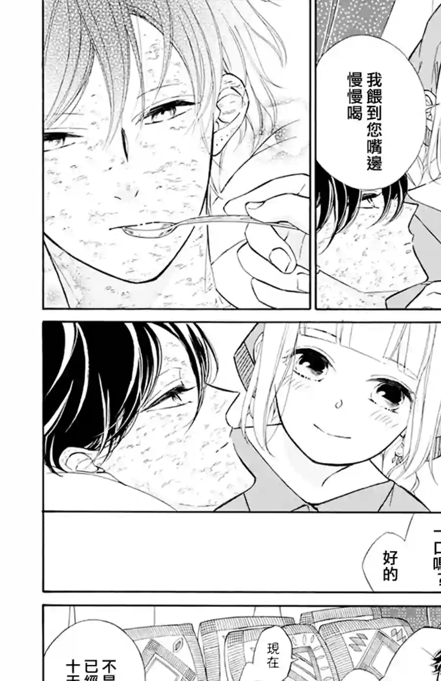 选择死亡的柯莱特第117话