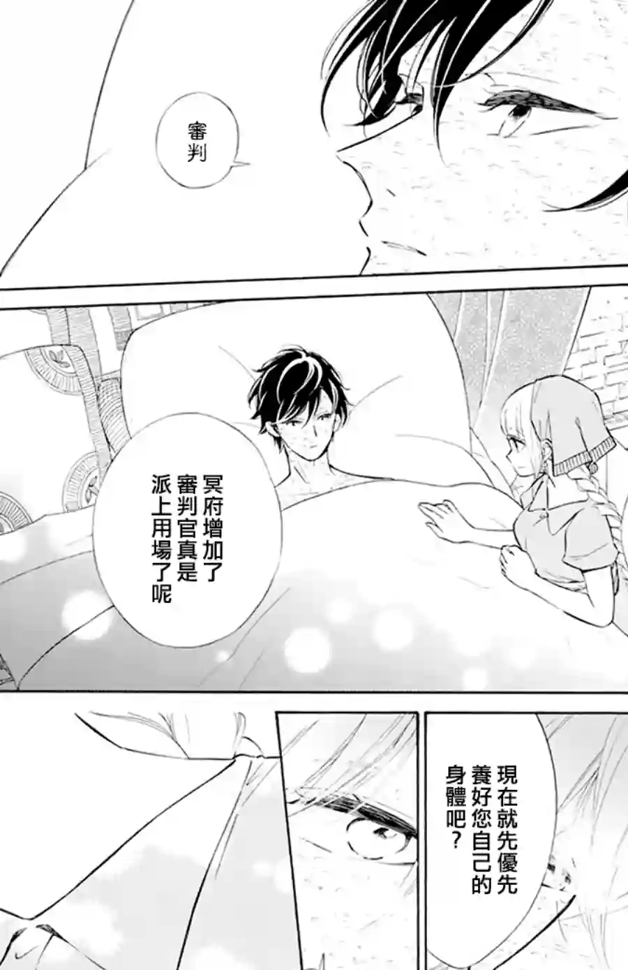 选择死亡的柯莱特第117话