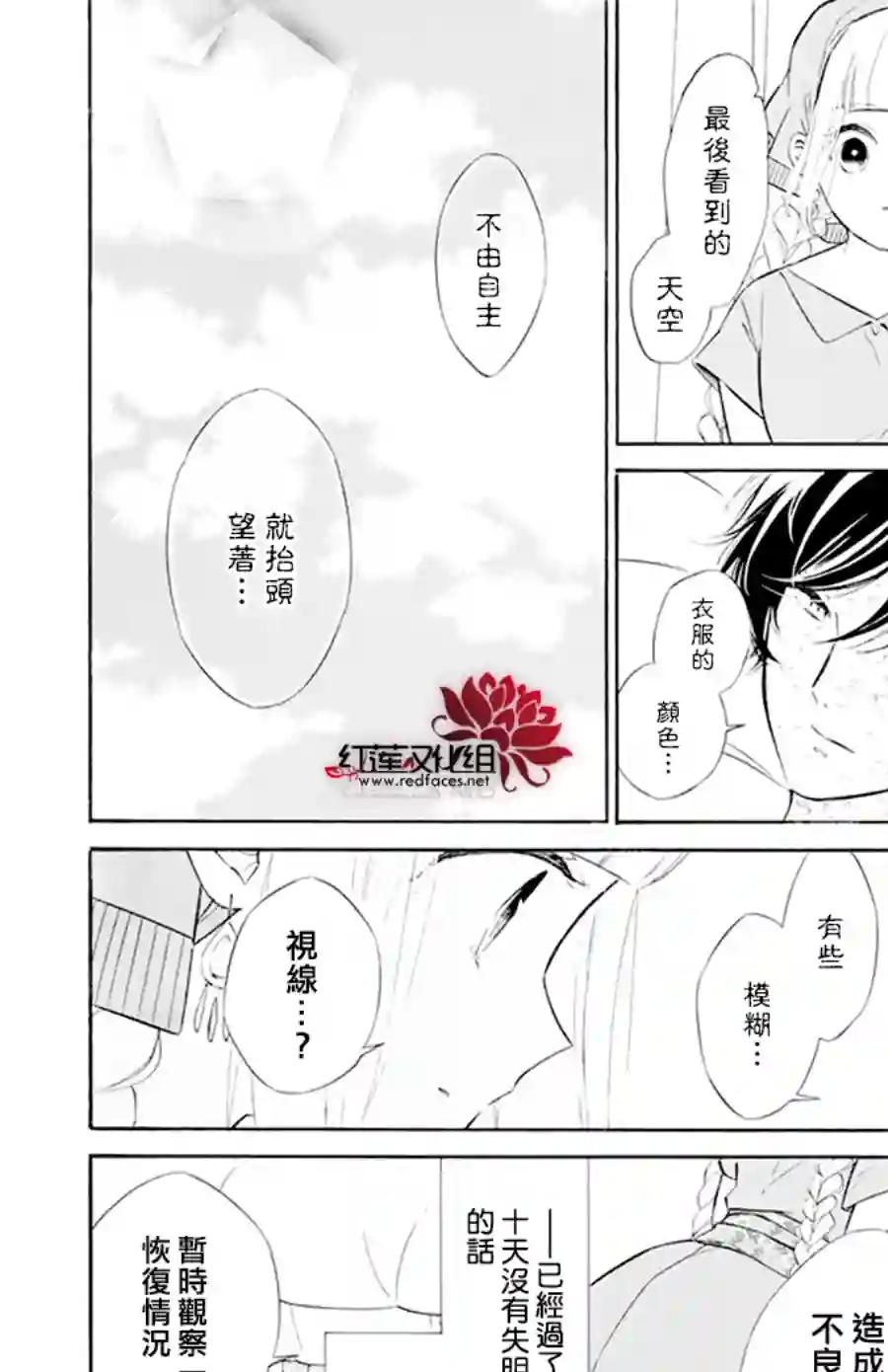 选择死亡的柯莱特第117话