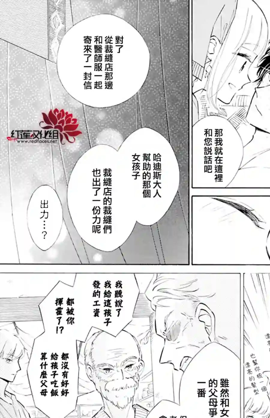 选择死亡的柯莱特第117话