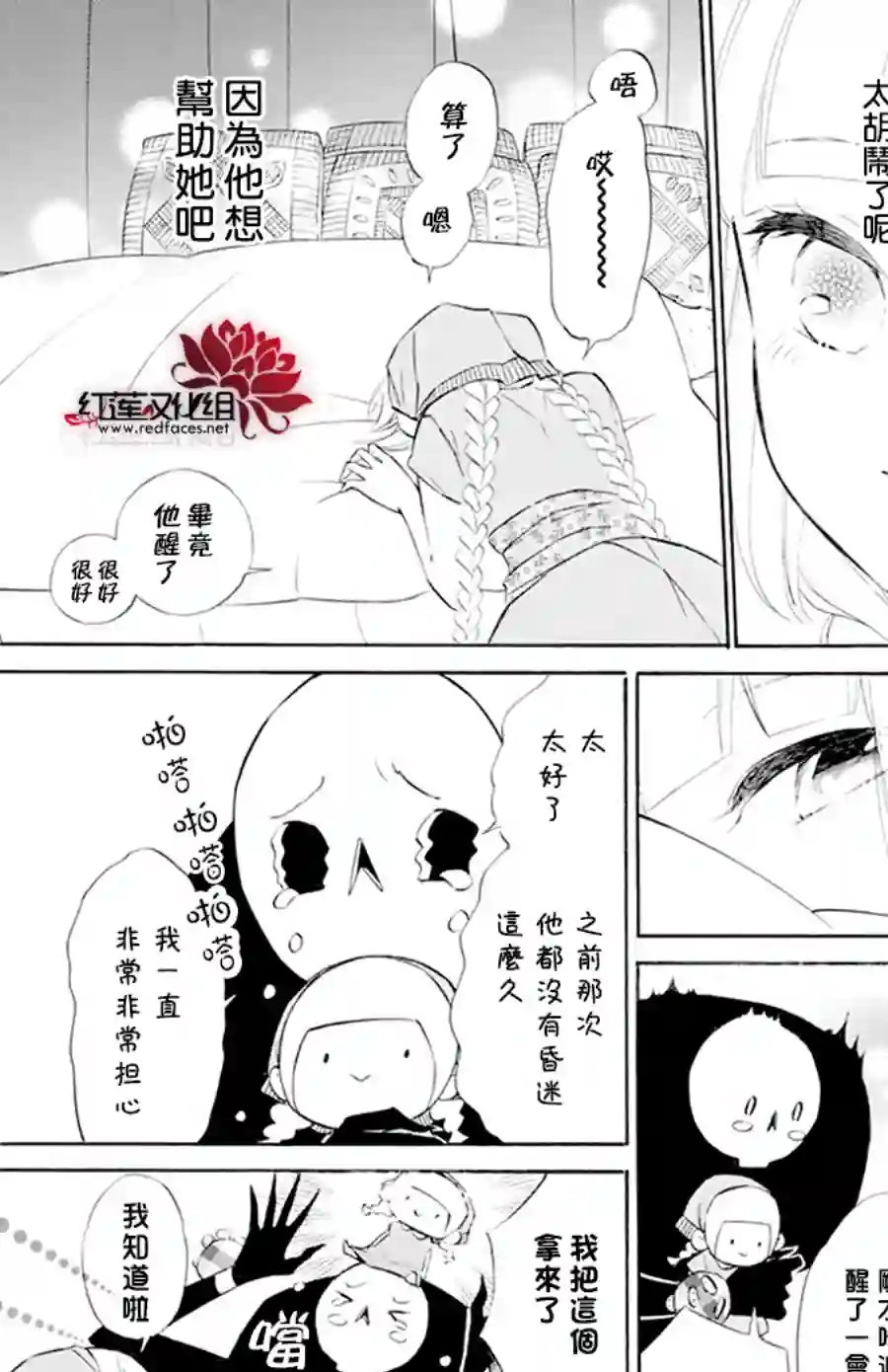 选择死亡的柯莱特第117话