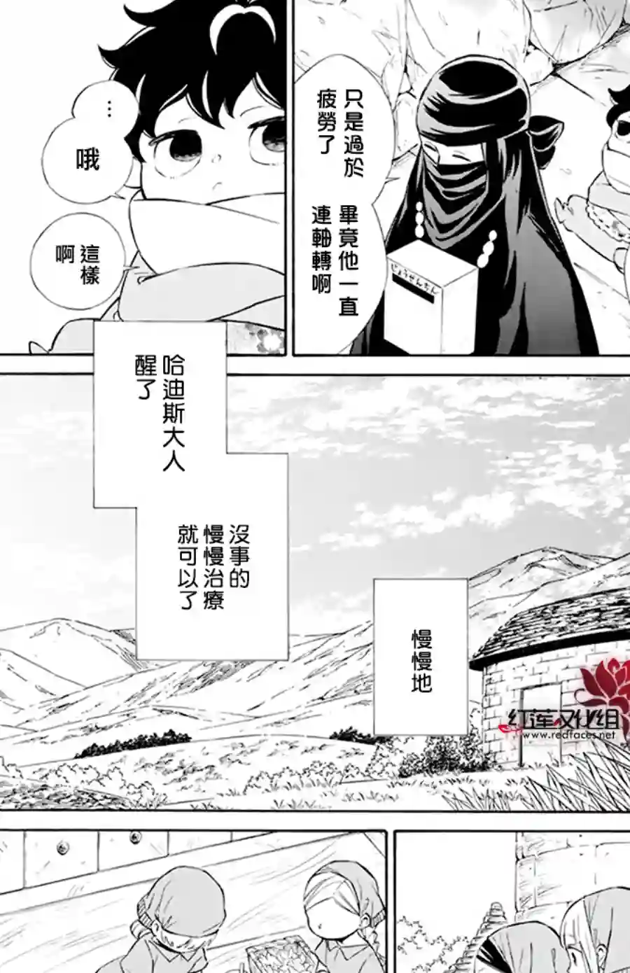 选择死亡的柯莱特第117话