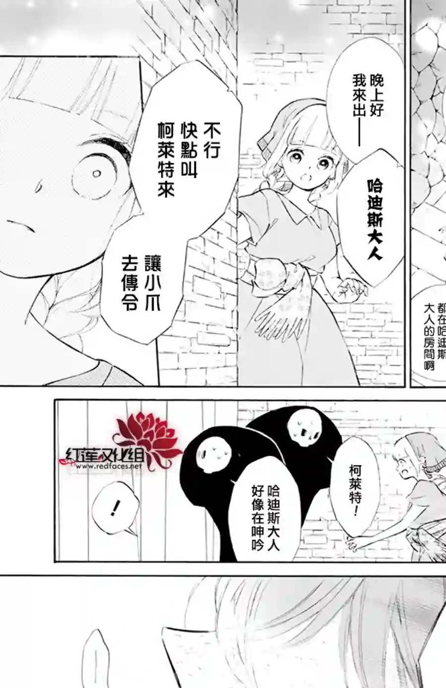 选择死亡的柯莱特第117话