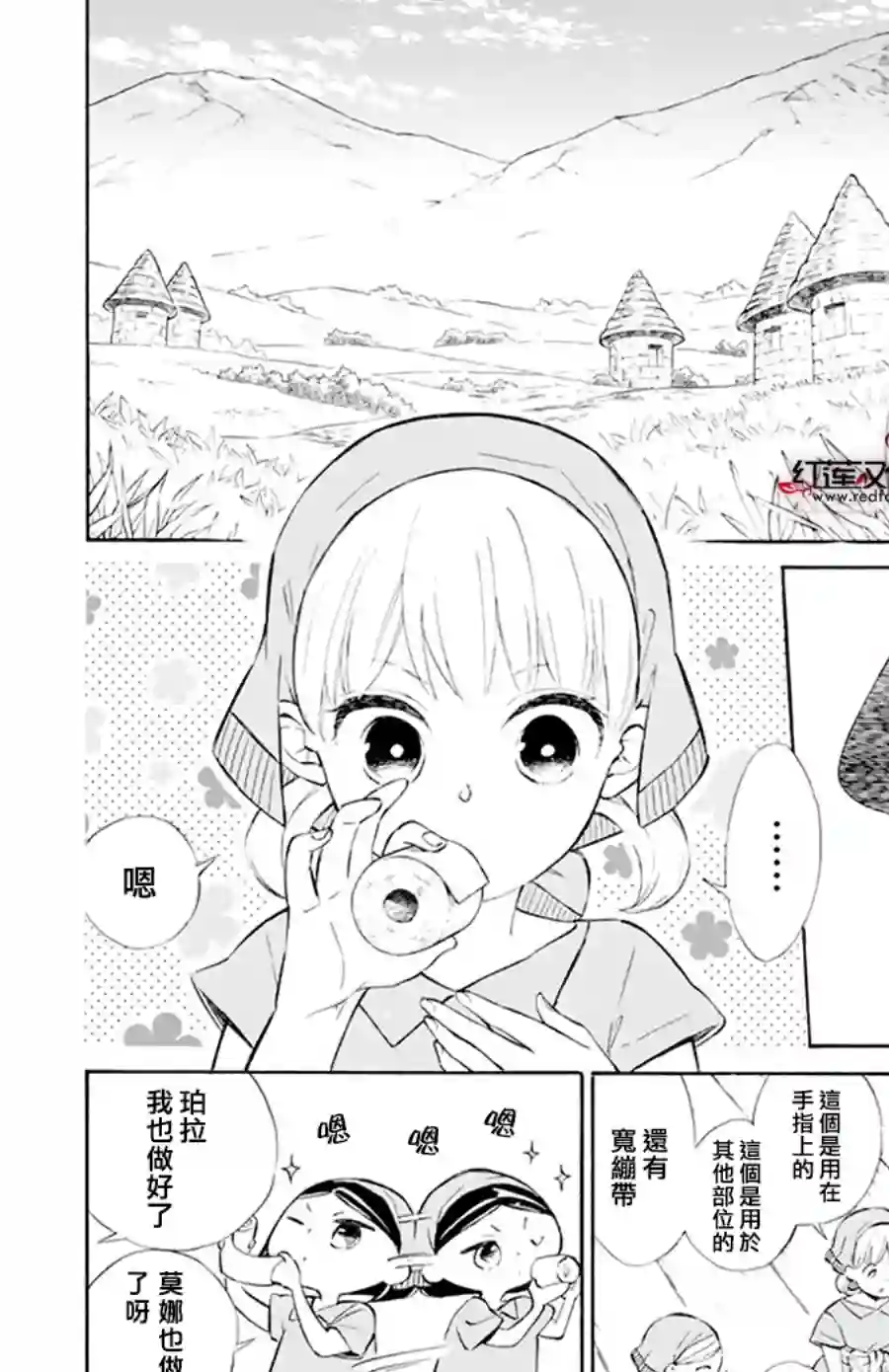 选择死亡的柯莱特第117话