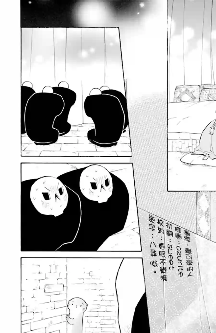 选择死亡的柯莱特第117话