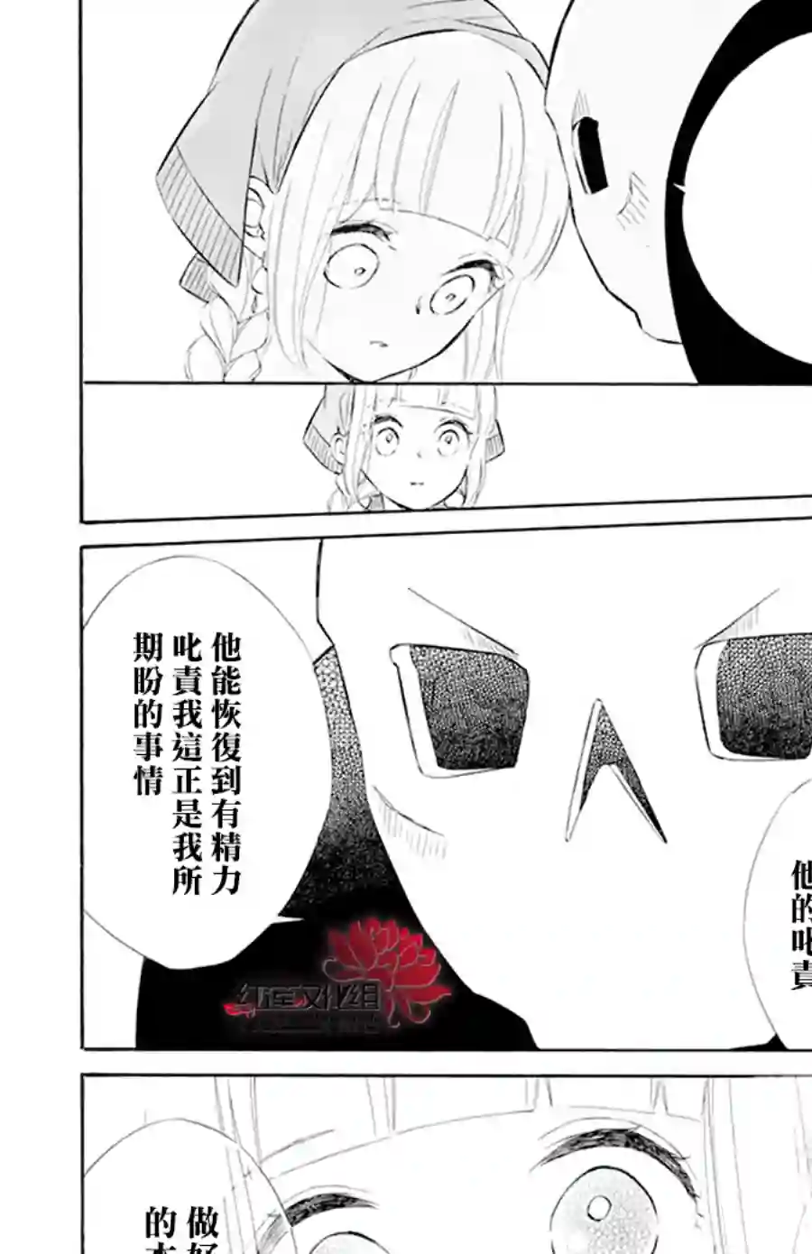 选择死亡的柯莱特第117话