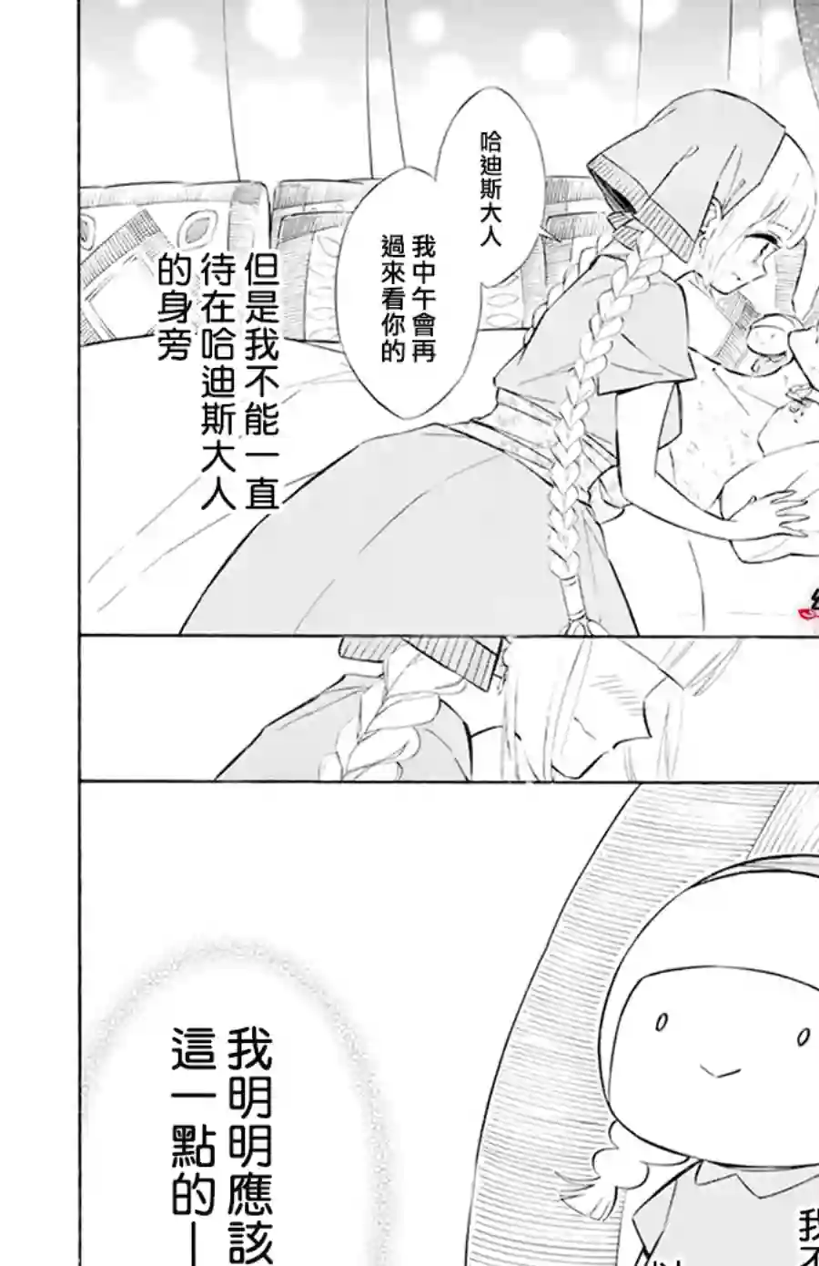 选择死亡的柯莱特第117话