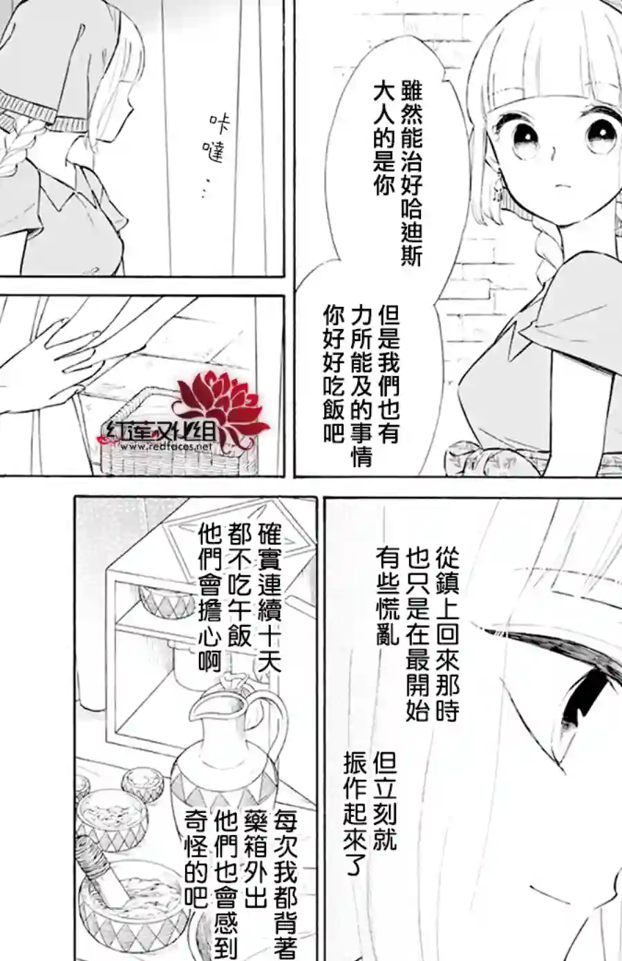 选择死亡的柯莱特第117话