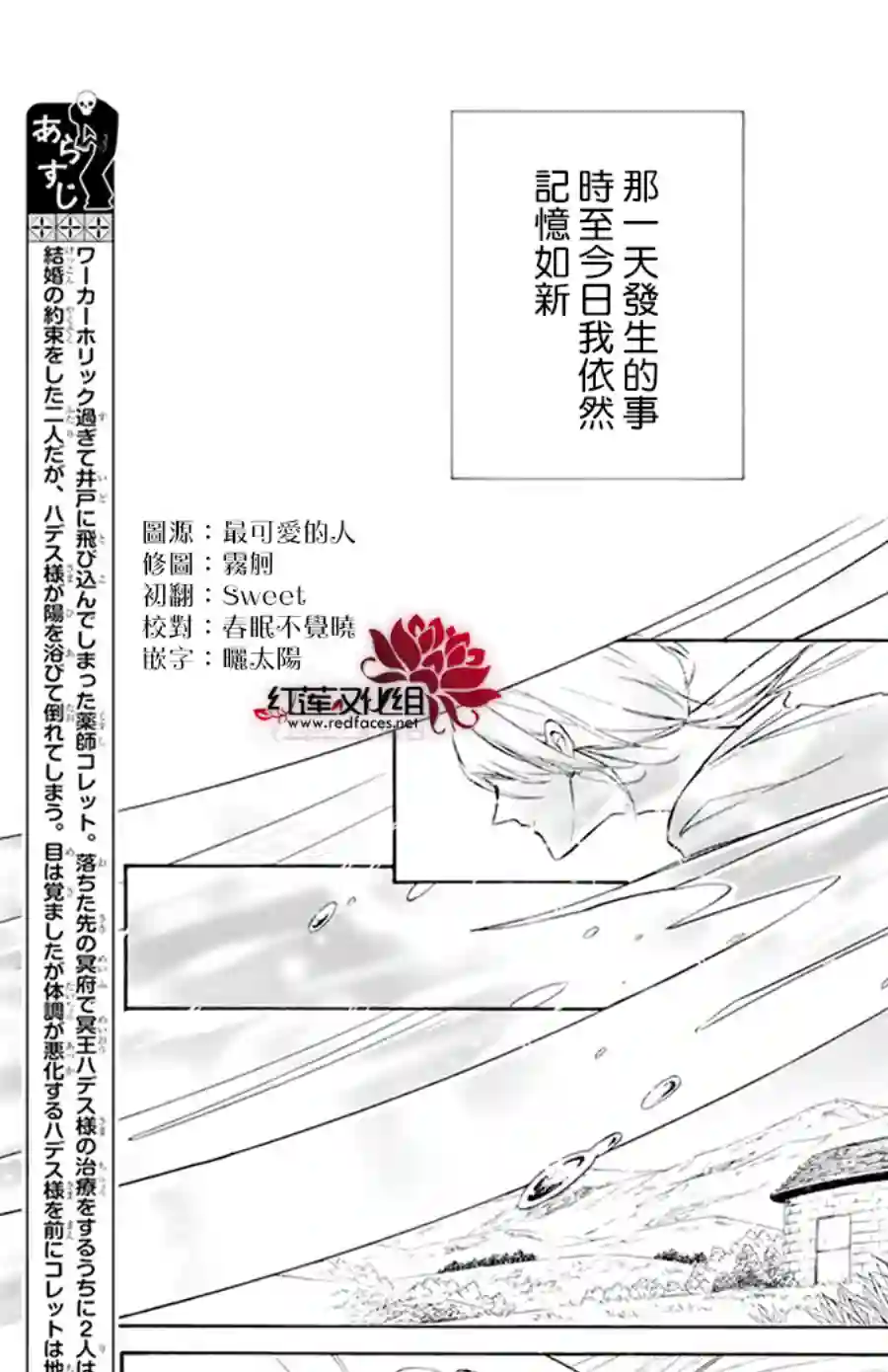 选择死亡的柯莱特第118话